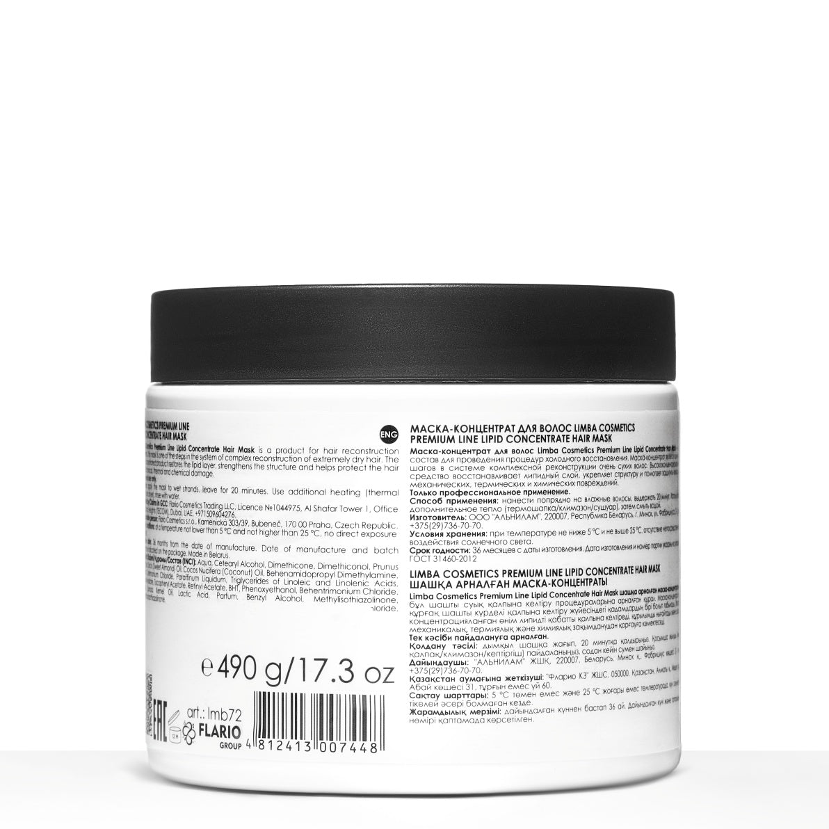 Limba Cosmetics - Premium Line Lipid Concentrate Hair Mask