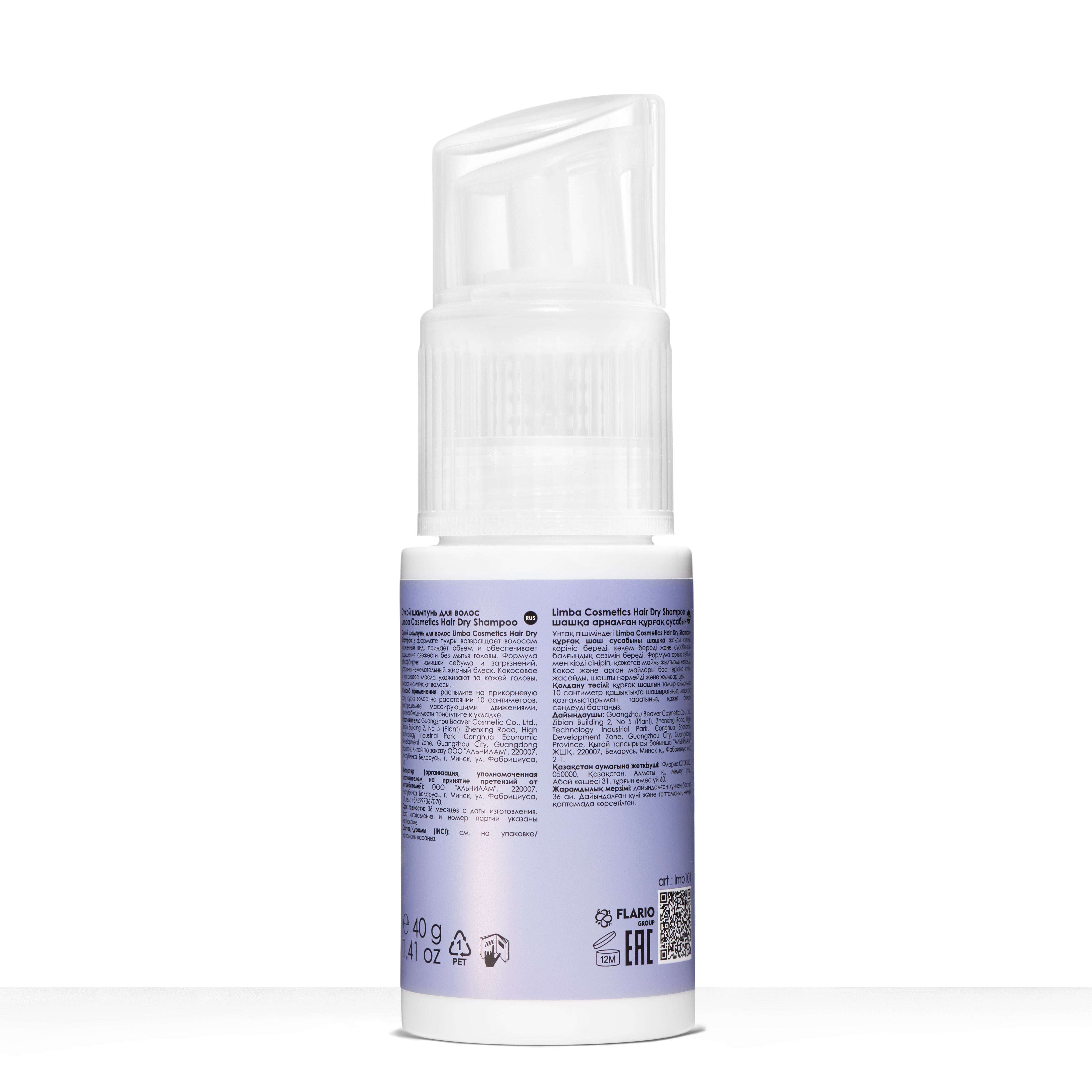 Limba Cosmetics - Style Line Hair Dry Shampoo