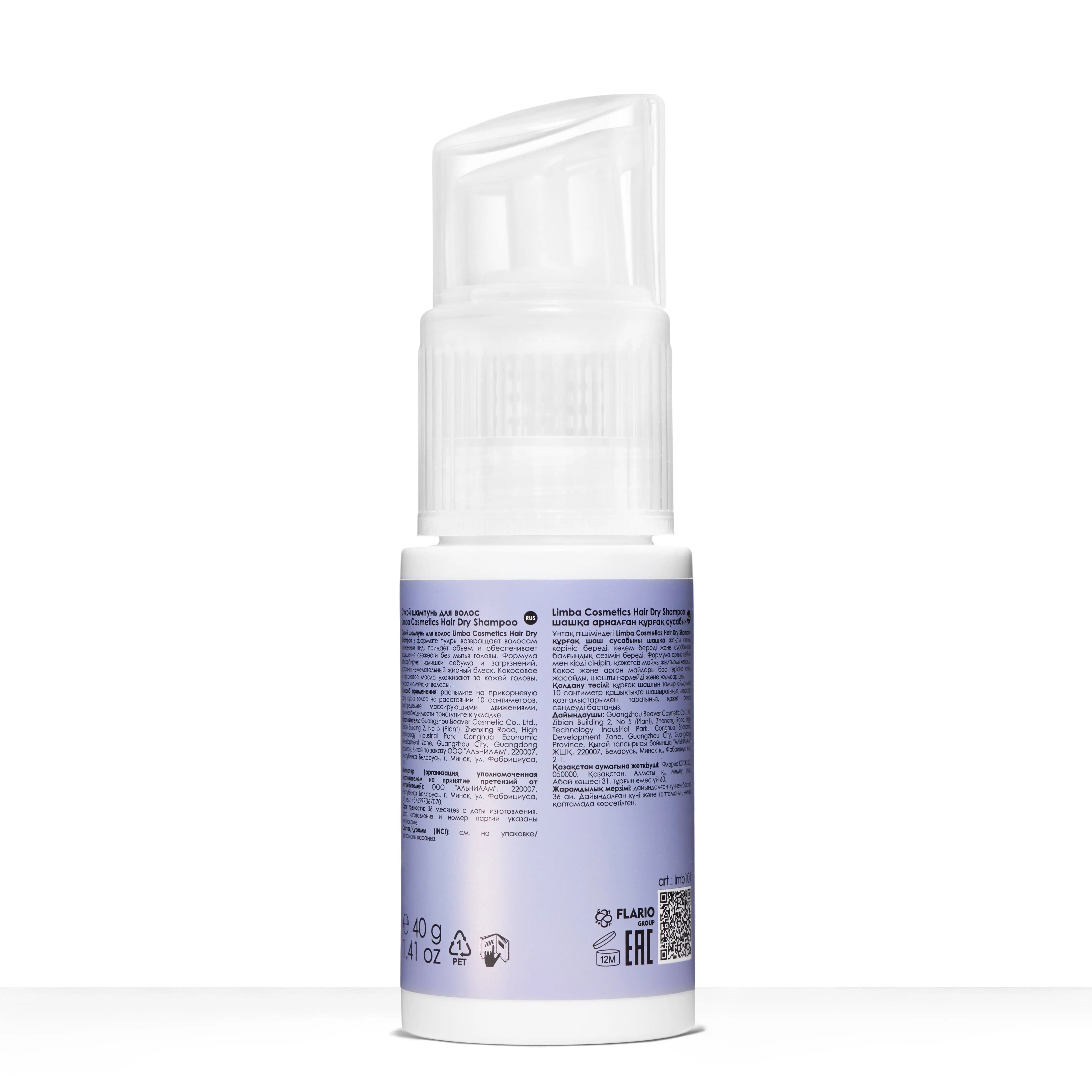Limba Cosmetics - Style Line Hair Dry Shampoo